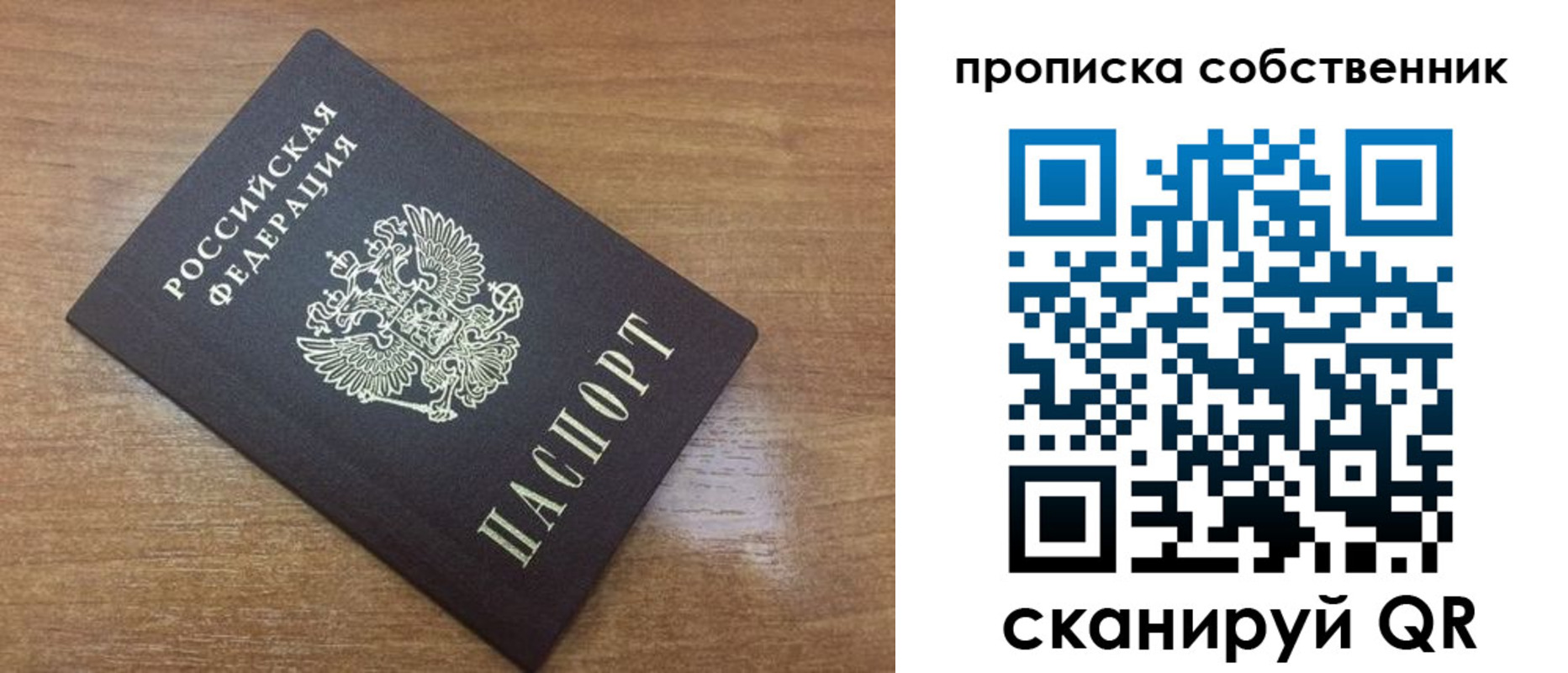пропишу в квартире в Вихоревке