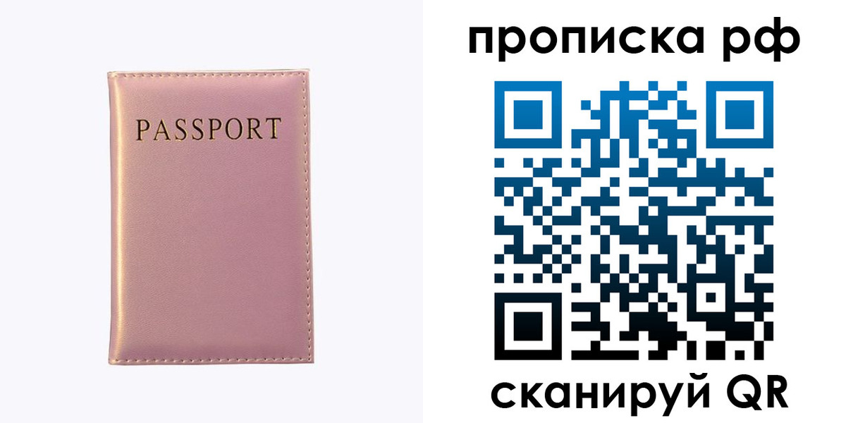 временная регистрация поиск в Вихоревке