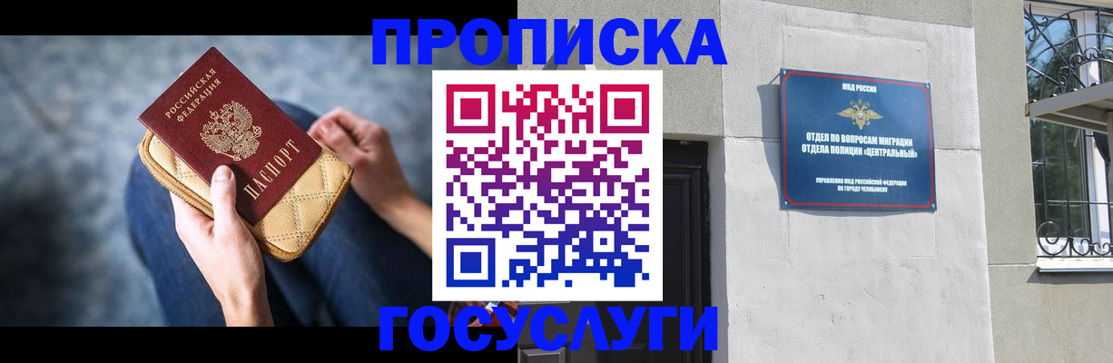 прописка регистрация в Вихоревке