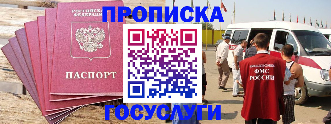 временная регистрация 2025 в Вихоревке