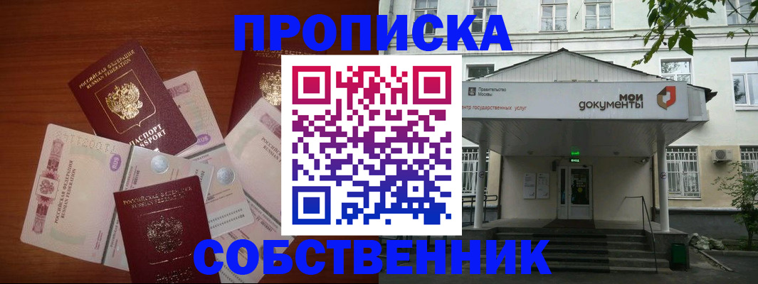 прописка для военкомата в Вихоревке