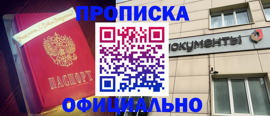 временная регистрация в квартире в Вихоревке