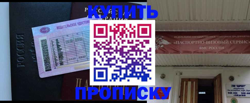 временная регистрация поиск в Вихоревке