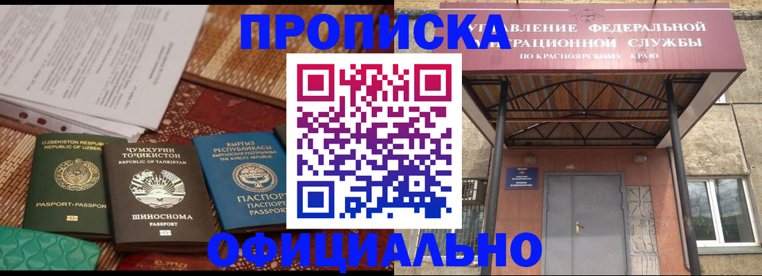 прописка иностранных граждан в Вихоревке