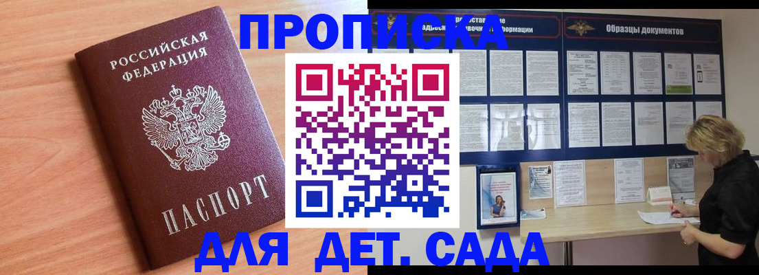 прописка от собственника в Вихоревке