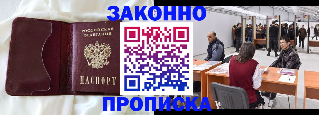 прописка для военкомата в Вихоревке