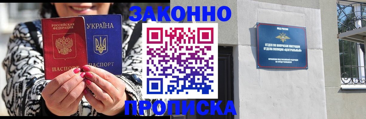 миграционный учет в Вихоревке
